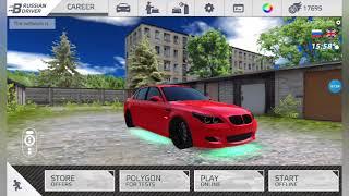 Voyage 4  BMW M5 e60 built