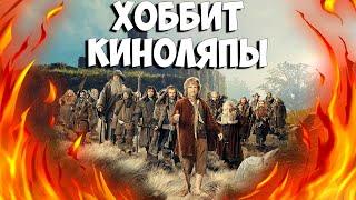 Киноляпы и грехи в фильмах "Хоббит: Пустошь Смауга и Битва Пяти Воинств"