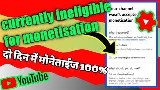 currently ineligible for monetisation 2023 | how to solve currently ineligible for monetization