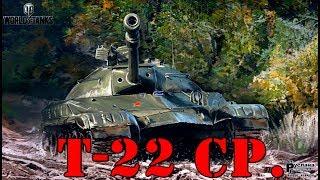 Т-22 ср. / Easy Master / 6.5oo DMG / World of Tanks