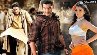 NO.1 Businessman | Mahesh Babu South Dubbed Popular Full Movie in Hindi | Kajal Agarwal, Prakash Raj