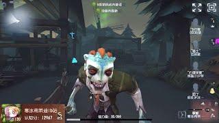 #336 4th Reptilian | Pro Player | Lakeside Village | Identity V