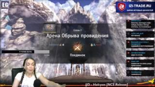 Blade and Soul. Эвриаллочка/PvP - 1x1/Бесконечная башня.