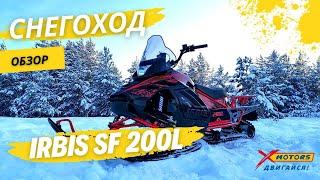 Обзор снегохода IRBIS SF 200L от X-MOTORS