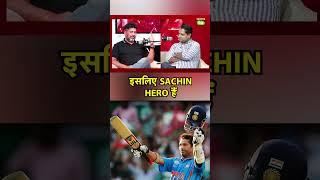 VIKRANT GUPTA ने बताई SACHIN TENDULKAR की एक खास बात | Sports Tak