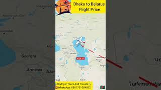 Bangladesh to Belarus #travel #internationaltourpackages #traveldocuments #airticket#requirements