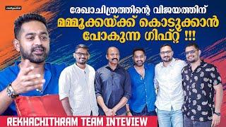 Rekhachithram Team Interview | Asif Ali | Jofin T Chacko | Venu Kunnappilly | Mammootty