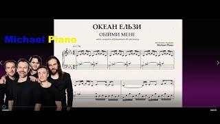 ОКЕАН ЕЛЬЗИ Обійми Okean Elzy - Obijmy piano tutorial by Michael Piano ноти Sheet Music