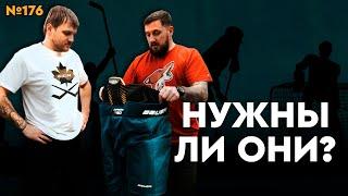 ХОККЕЙНАЯ ФОРМА BAUER • ХОККЕЙНЫЕ ШОРТЫ ГИРДЛЫ