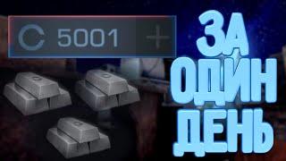 КАК ФАРМИТЬ ПО 5000 СЕРЕБРА ЗА ДЕНЬ?! БАГ НА СЕРЕБРО В СТАНДОФФ 2! 3 СПОСОБА В STANDOFF 2