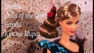 Barbie  Dolls of the World Аргентина.