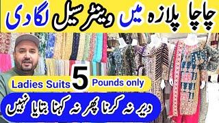 Ladies Suits 5 Pounds in Chacha's Plaza | Anda Shami Burgar in Tea O Clock |