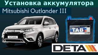 Mitsubishi Outlander III. Аккумулятор на автомобиль Mitsubishi Outlander III 2,4 2017.