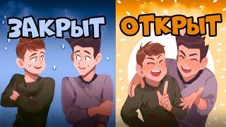 Как Помочь Людям Открыться Вам | Курс Дружжжище (Урок 7)