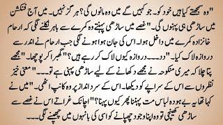 URDU NOVEL "قفسِ جاں" | COMPLETE ROMANTIC NOVEL | HEART WARMING STORY | CLASSIC URDU NOVELS