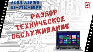 ACER Aspire E5-771G-55VP. Разбор, внутреннее устройство, техническое обслуживание.