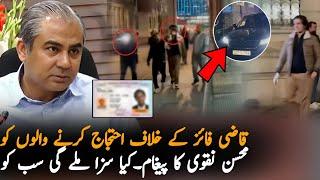 Mohsin Naqvi React after Qazi Faiz Esa Videos Viral From London,London Airport | Qazi Faiz Video