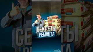 Ремонт в новостройке I Советы по ремонту