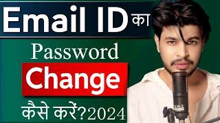 Email id ka password kaise change kare |How to change gmail password |Gmail account password change