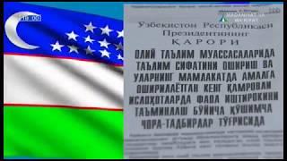 Yangi o`quv yiliga qabul kvotalari to`grisida qaror | Madaniyat yangiliklari [11.06.2018]