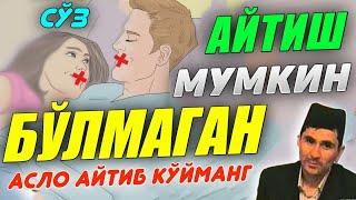 Abdulloh Domla 2023~Айтиш мумкин бўлмаган сўз!~Абдуллох Домла 2023 #abdullohdomla #namoz