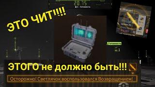 У МЕНЯ БОМБИТ "Чит на бессмертие" ЭТА вещь портит игру!!! LOSTLIGHT | ЛОСТЛАЙТ