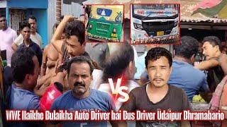 WWE Haikhe Bulaikha Auto Driver bai Bus Driver Udaipur Bhramabario
