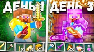 Я стал ЛУЧШИМ Игроком за 24 Часа - Анархия АресМайн