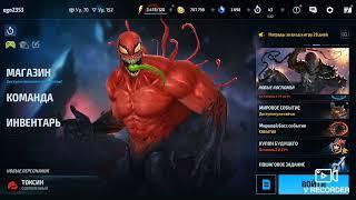 Marvel future fight перекрас премиум карты