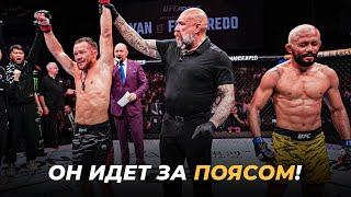 БОЙ Пётр Ян VS Фигередо! Технический Разбор Поединка + Обзор