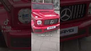 Детский электромобиль Mercedes G55 AMG на сайте БЭЙБИЛАВ.РФ