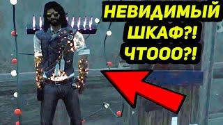 СМЕШНОЙ БАГ И ДИКИЕ МАНСЫ - Dead by Daylight / Дед бай Дейлайт