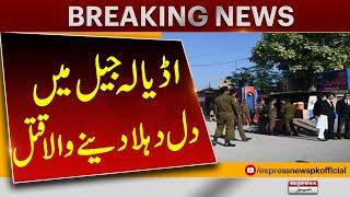 Heartbreaking murder in Adiala Jail | Express News