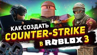 Создаем CS на Roblox: Деление на команды