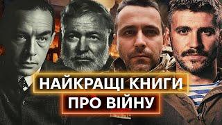 ВІЙНА І ЛІТЕРАТУРА: Ремарк, Гемінґвей, Воннеґут та Чех, Сайгон, Маркус