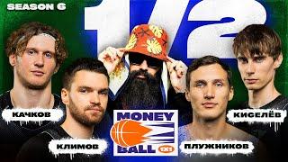 MONEYBALL 1x1 Сезон 6 #3. ЧИНОВНИК ПРОТИВ БИЗНЕСМЕНА. Полуфиналы.