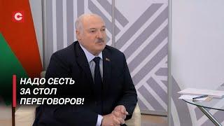 Лукашенко: Чепуха! | Президент жёстко об СВО и Западе | Путин жалеет о своём решении? | Интервью ВВС