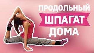 Как сесть на продольный шпагат?/ День 8,10,12 / How To Do A Front Split?/ Day 8.10,12