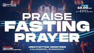 PRAISE FASTING PRAYER | 14 June 2025 || Fr.S.J.BERCHMANS || JEBATHOTTAM MINISTRIES