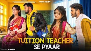 Tuition Teacher Se Pyaar | ट्यूशन टीचर से प्यार | Vipin Yadav