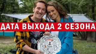 Гусар 2 сезон ДАТА ВЫХОДА, СЮЖЕТ сериала