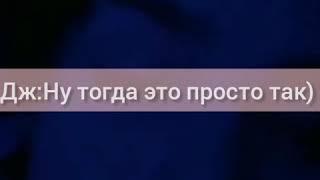 "МАЛЕНЬКИЙ СЕКРЕТ ИЗГОЯ ️" - 39 СЕРИЯ. ФАНФИК ПРО ПЭЙТОНА И ПРО ТЕБЯ