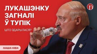 Лукашенко доигрался / У белорусов заберут льготы / Новое задание министра: подробности