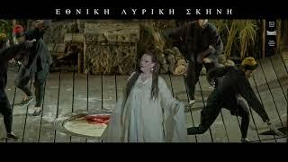 Turandot - Odeon of Herodes Atticus 2025 | Greek National Opera