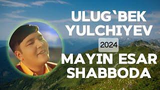 Ulugʻbek Yulchiyev - Mayin esar shabboda (Lyrics) | QOʻSHIQ MATNI • QOʻSHIQ SOʻZLARI • LYRIC CLIP