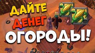 ТЕСТ доходности островов. Выращиваю КУКУРУЗУ. [Albion Online] Розыгрыш 7 дней премиума