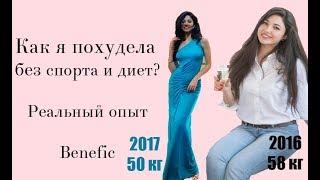 Как похудеть? Разумный комплексный подход