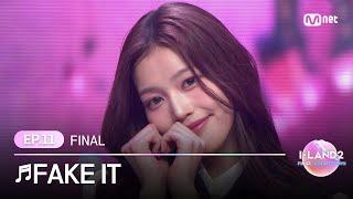 [I-LAND2/최종회] '마이, 유사랑, 정세비, 최정은, 후코' FAKE IT @FINAL 생방송 | Mnet 240704 방송