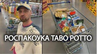 РОСПАКОУКА продуктов Китайского METRO ZUBAREFFF | Зубарев #китай