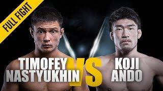 ONE: Full Fight | Timofey Nastyukhin vs. Koji Ando | Dominant Return | August 2017